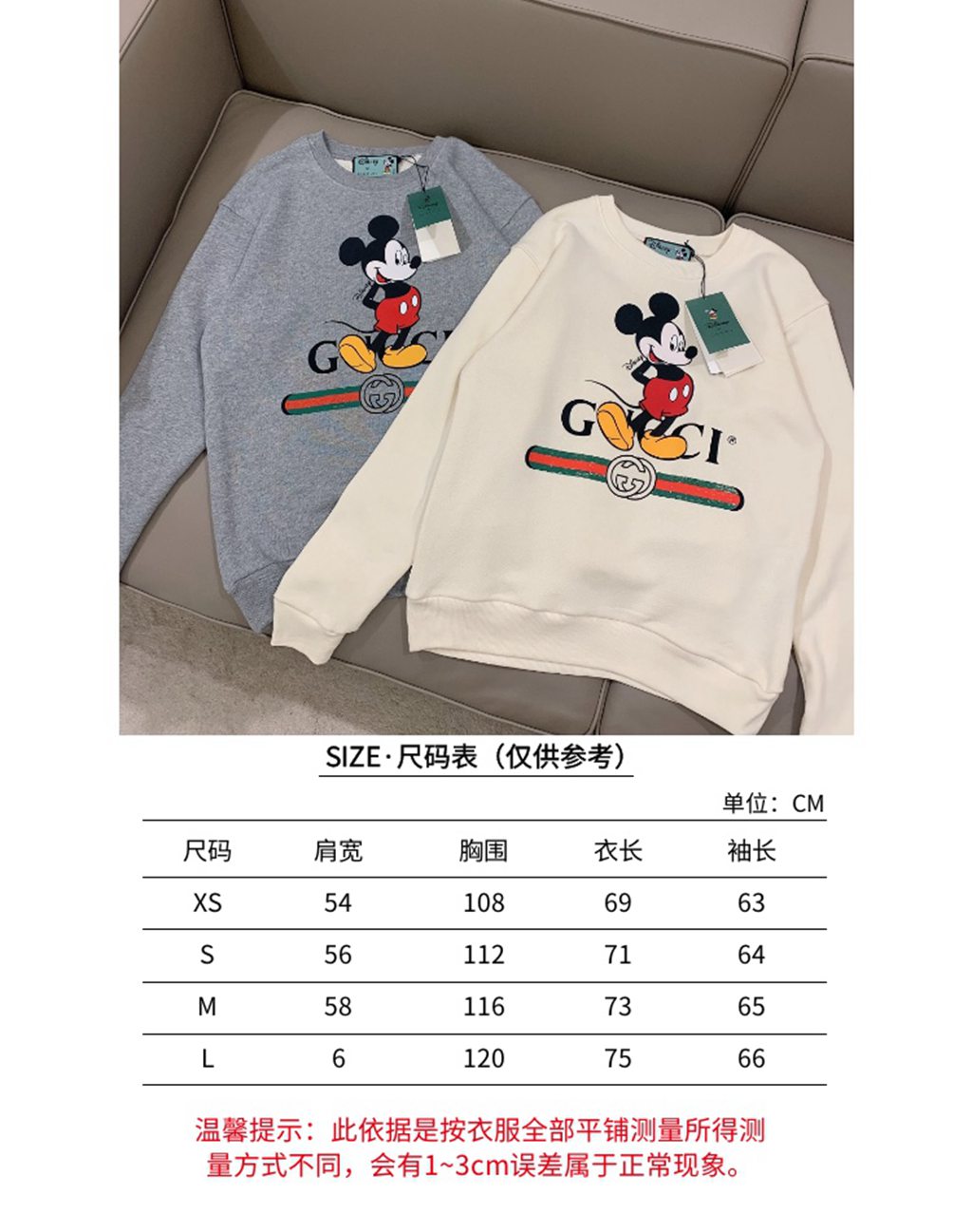DISNEY??GUC-I?